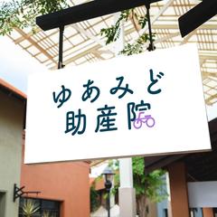 助産院のロゴ