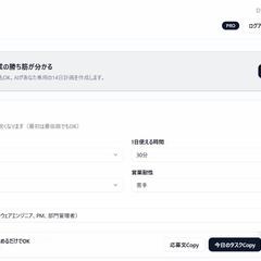 副業勝ち筋AI