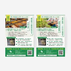 自動販売機販売店のDMハガキ