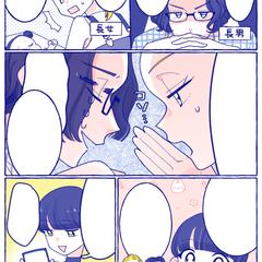 お金関連の広告用漫画の作成