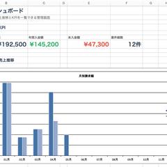【Excel】売上管理テンプレ（関数のみ）