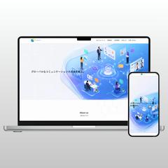 IT企業のコーポレートサイト制作