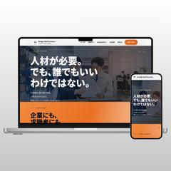 人材派遣会社のサイト制作