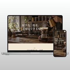 カフェのサイト制作