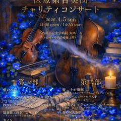 コンサートポスターデザイン