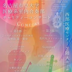 コンサートポスターデザイン