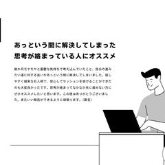 レビュー：モヤモヤ解消図解コーチングを提供します