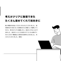 誰にも言えない仕事の悩み【1分からOK】聴きます