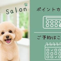 トリミングサロン向けのLINEリッチメニュー