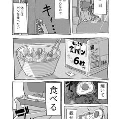 エッセイ漫画