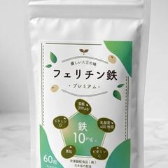 フェリチン鉄10mg｜配合量を全公開した自社サプリ