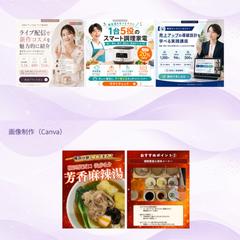 SNS運用サポート｜投稿作成から動画編集まで対応します