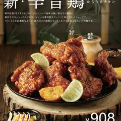 居酒屋向け夏フェアポスター制作