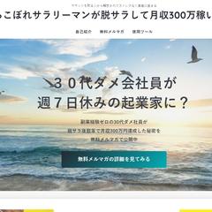 WORDPRESS（ワードプレス）を使った個人ブログ制作
