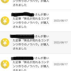 Brainで販売履歴