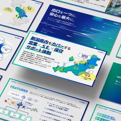 展示会セミナー用パワポスライド
