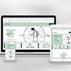 不動産会社様新規事業部門のホームページ｜Wix Studio