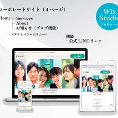 株式会社PIGMY様のコーポレートサイトをお作りしました