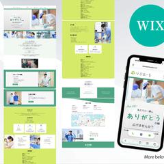 Wixの採用ページ制作｜スタッフ募集・正社員募集