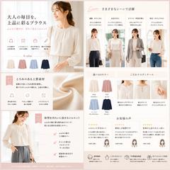アパレル商品ページ制作