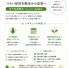某クリニックの院内掲示