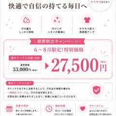 某クリニックの院内掲示