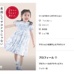 インスタグラムリール投稿事例