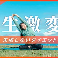 YouTubeサムネイル(ダイエット)