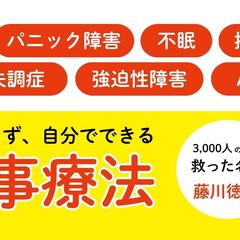薬に頼らずうつを治す方法