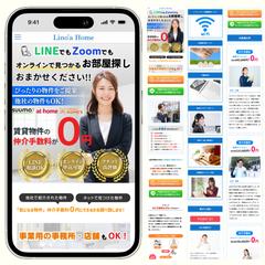 【WordPress】集客に特化したLPを作成します！