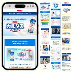 【WordPress】集客に特化したLPを作成します！