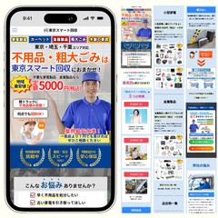 【WordPress】集客に特化したLPを作成します！