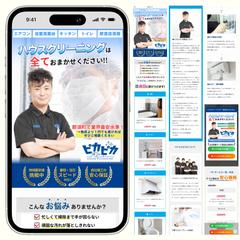 【WordPress】集客に特化したLPを作成します！