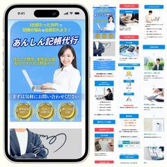 【WordPress】集客に特化したLPを作成します！