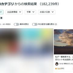 ココナラ全カテゴリ 18万件中 3位 感謝です！