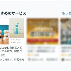 6万件中 占いおすすめ1位 感謝です！