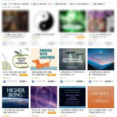 占いおすすめ1～8位 独占 感謝です！