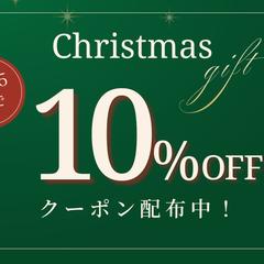 インテリアEC「クリスマスギフト10%OFF」バナー