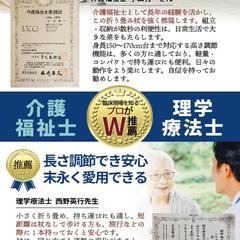 折りたたみ杖 【理学療法士＆介護福祉士 W推薦】推奨コメント