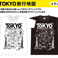 【Tシャツデザイン】TOKYO旅行地図