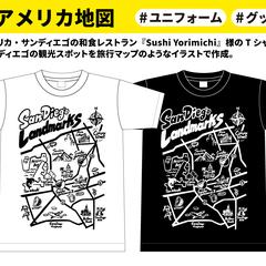 【Tシャツデザイン】サンディエゴ観光マップ