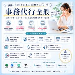 事務代行×採用広報｜800名規模の労務・実務実績