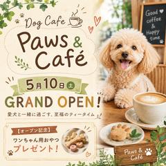 ドッグカフェオープン告知SNS広告