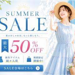 レディースファッションEC｜SUMMER SALE告知バナー