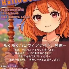 シーシャカフェのイベント告知用フライヤー