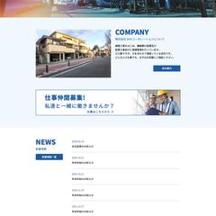 設備工事会社様サイト制作