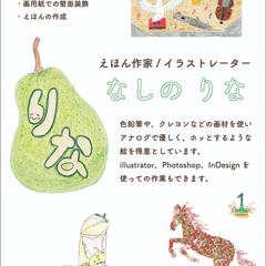 自己紹介