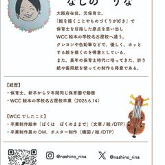 自己紹介、経歴