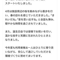 ご家族様へのお便り文例