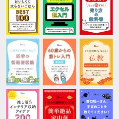 ネット書店用仮書影